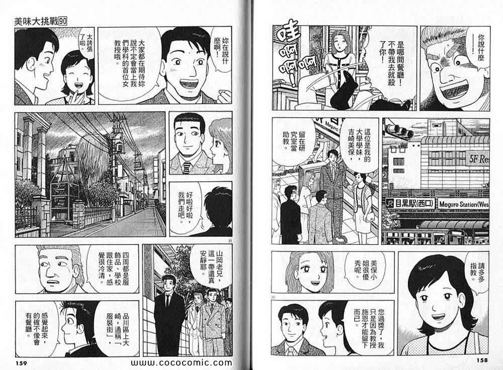 第81页
