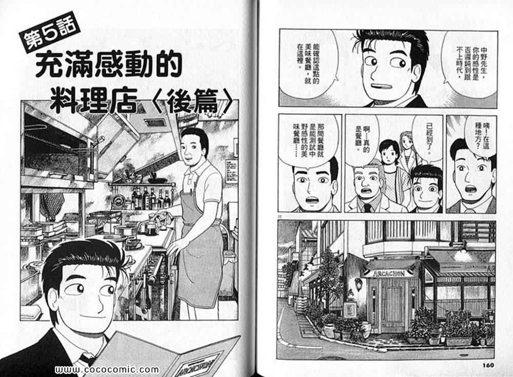 第82页