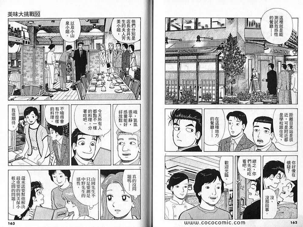 第83页