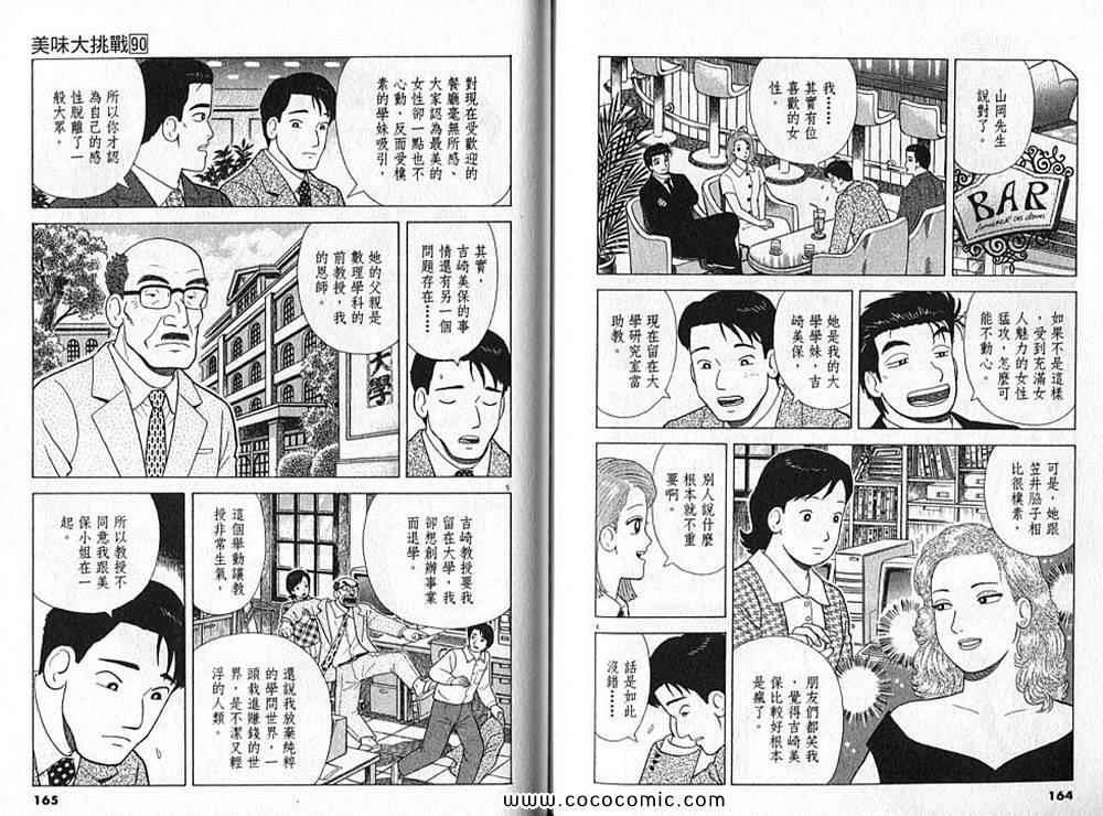 第84页