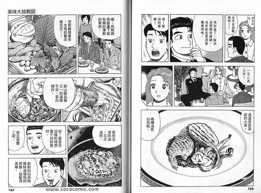 第85页