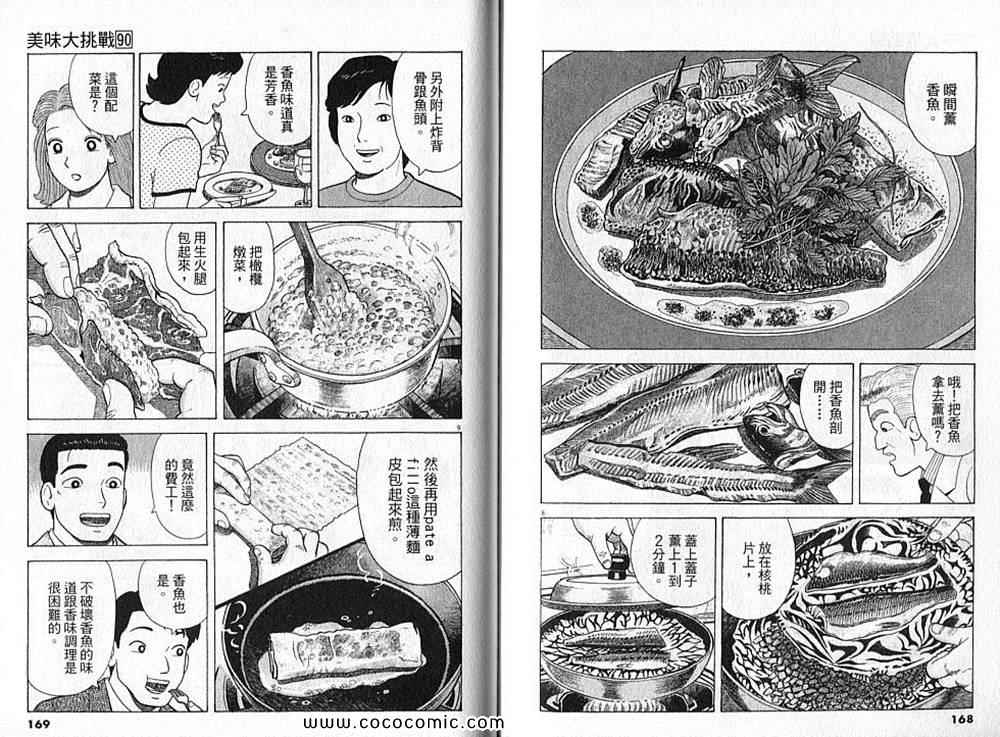 第86页