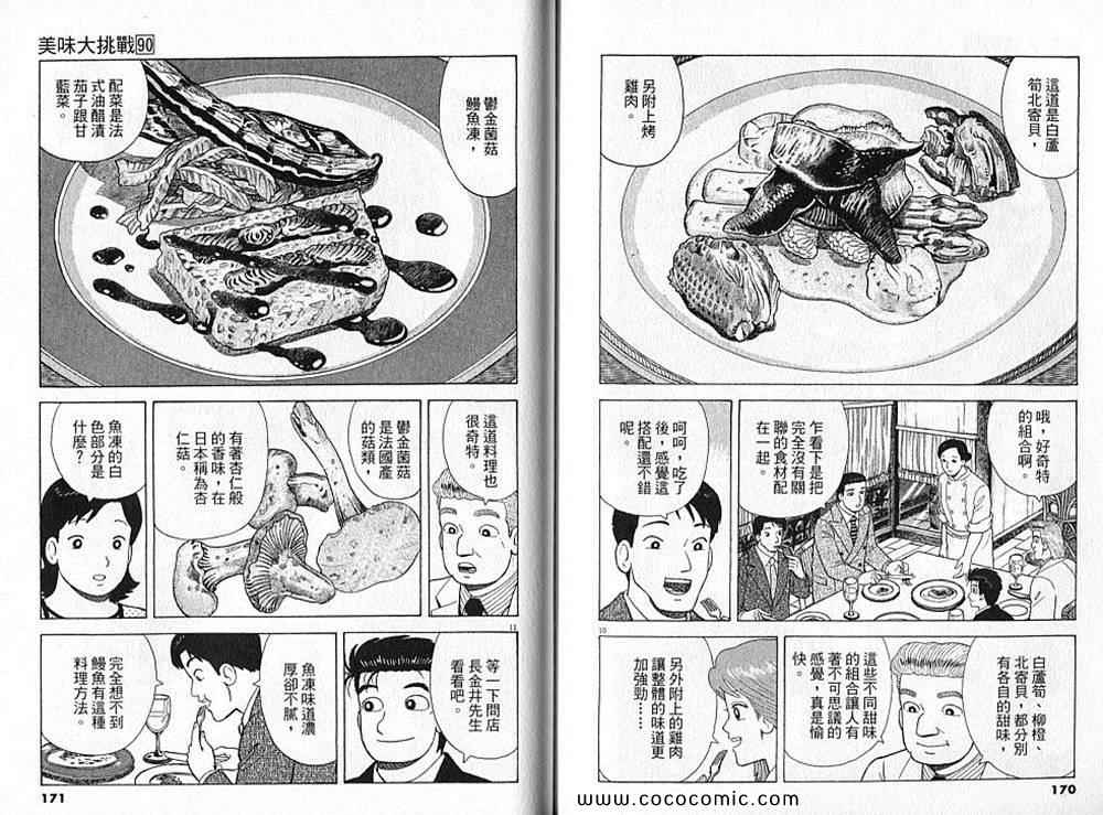 第87页