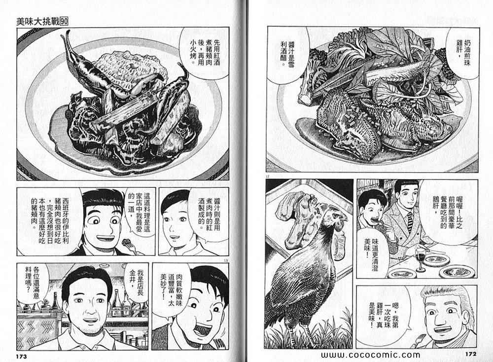 第88页