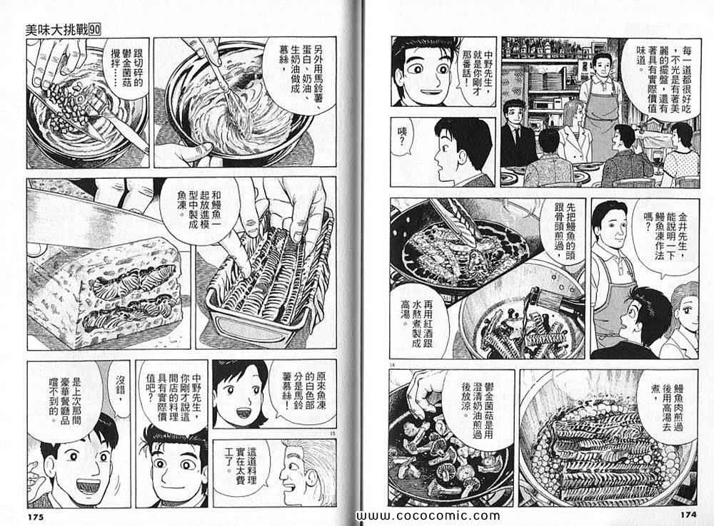 第89页