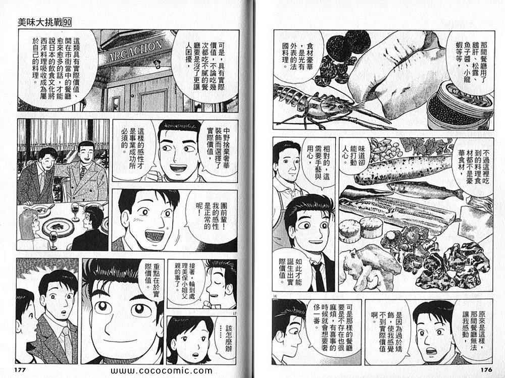 第90页