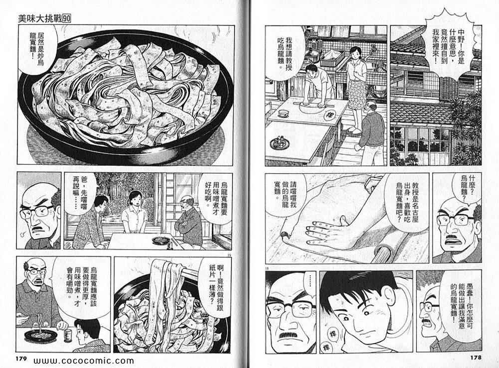 第91页