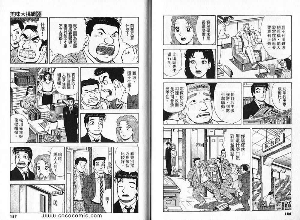 第95页