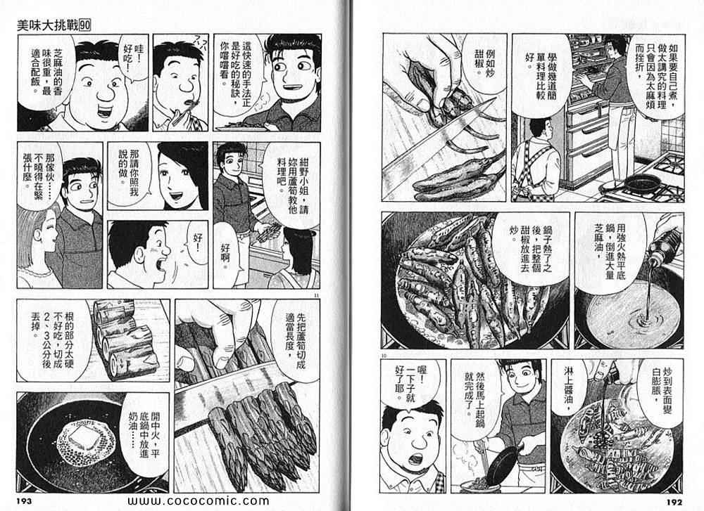 第98页