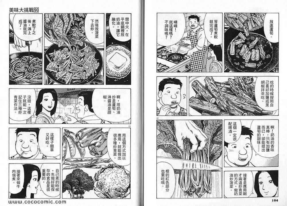 第99页