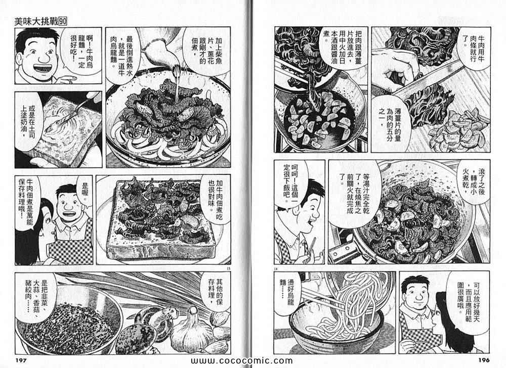 第100页