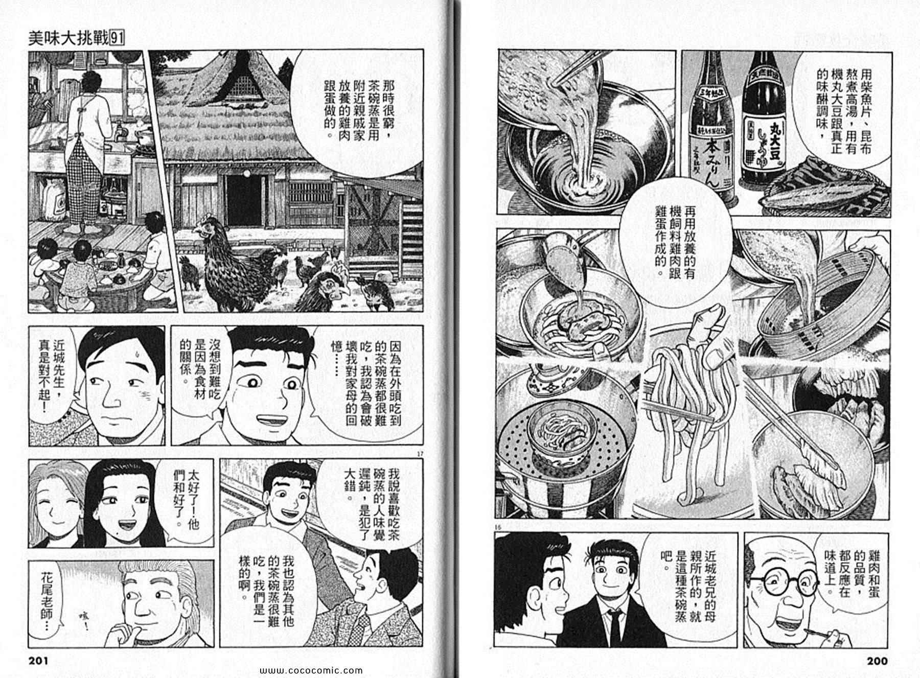 第101页