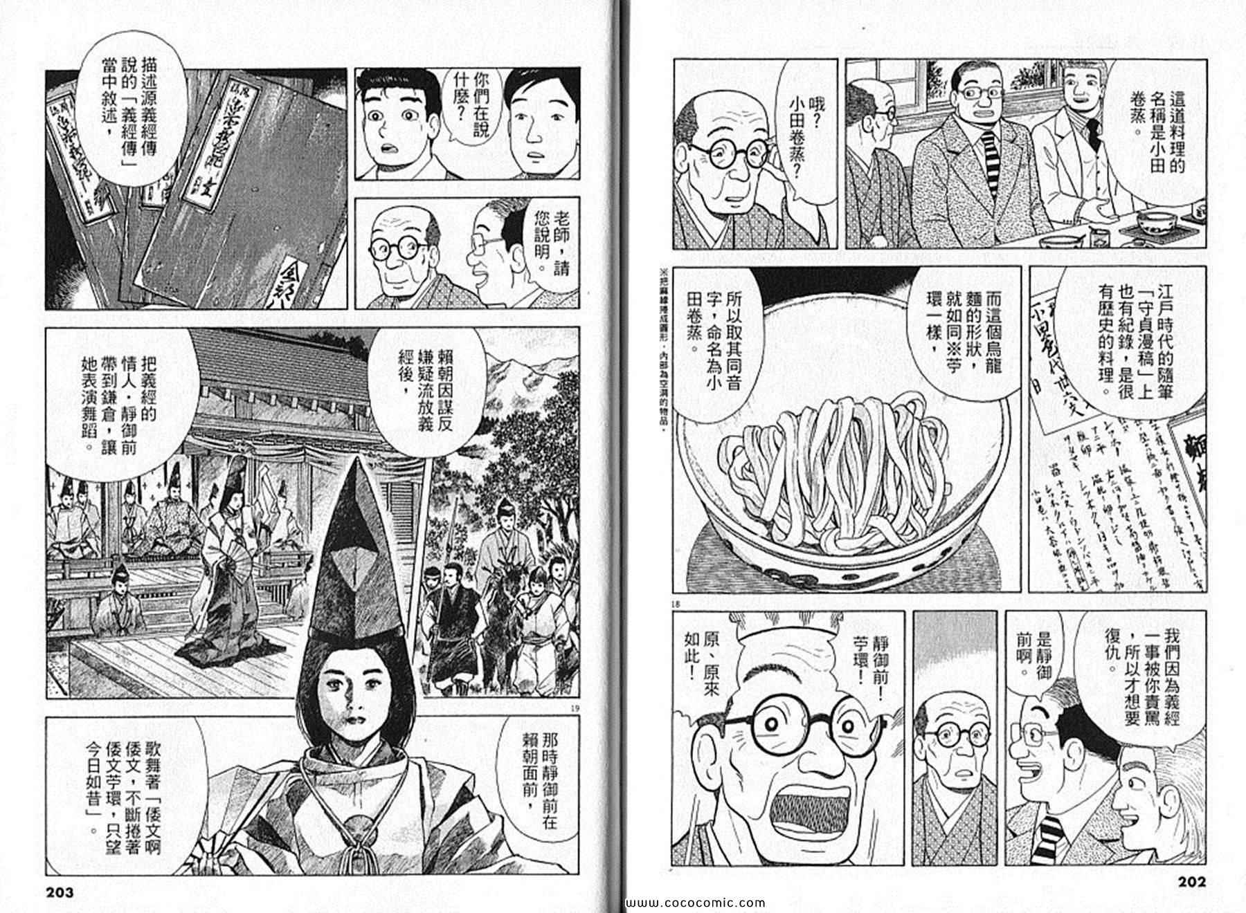 第102页