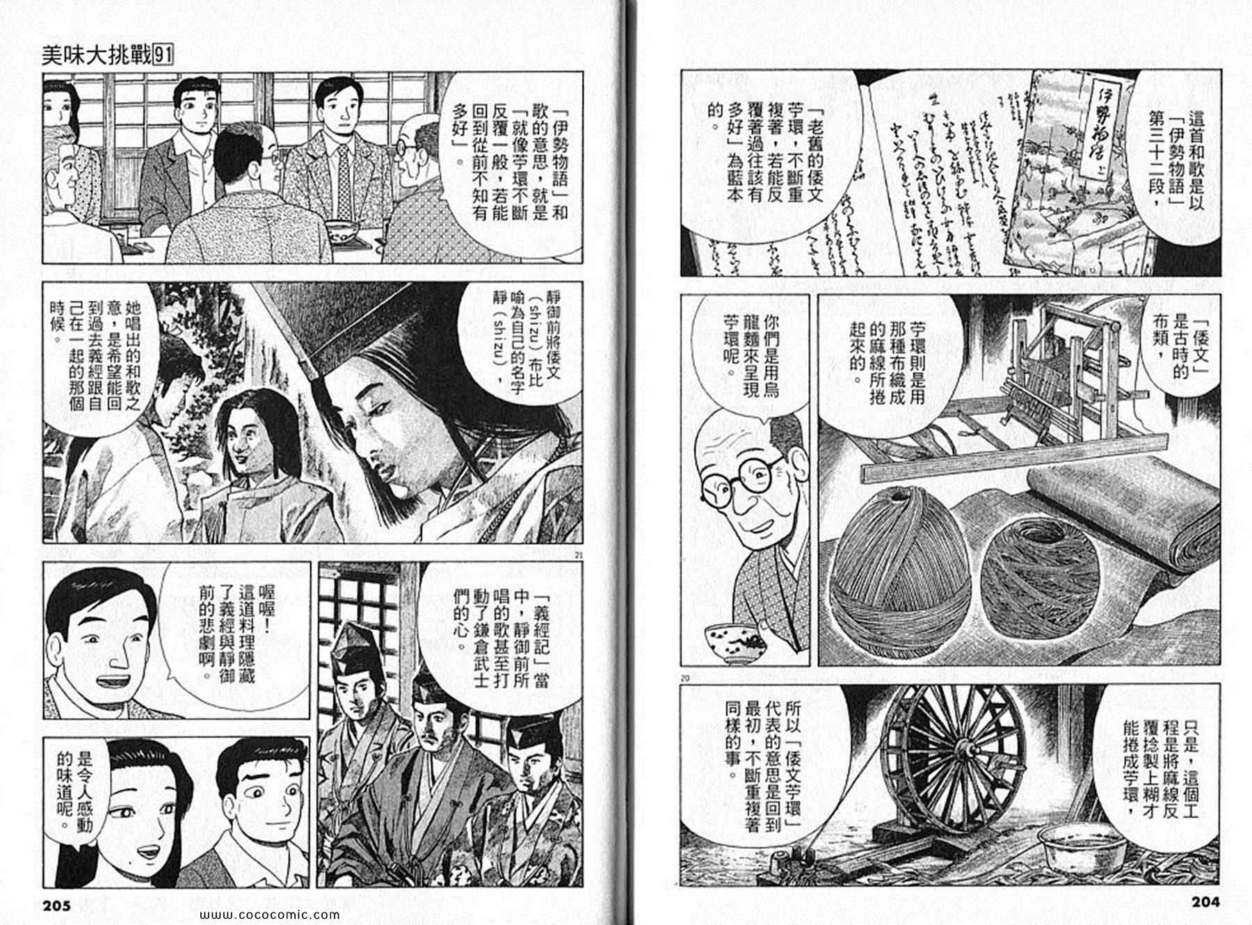 第103页