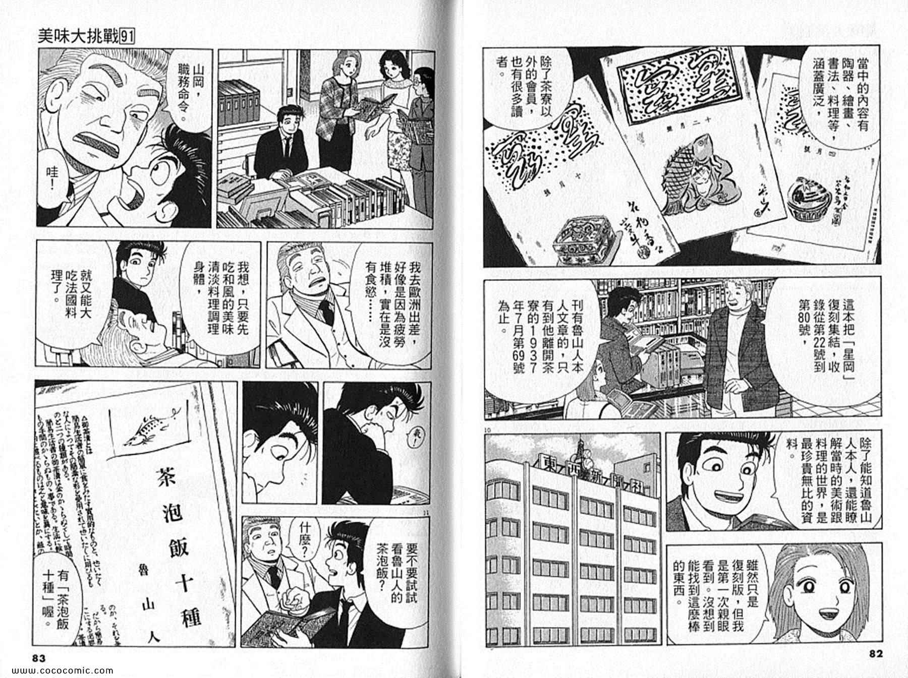 第42页