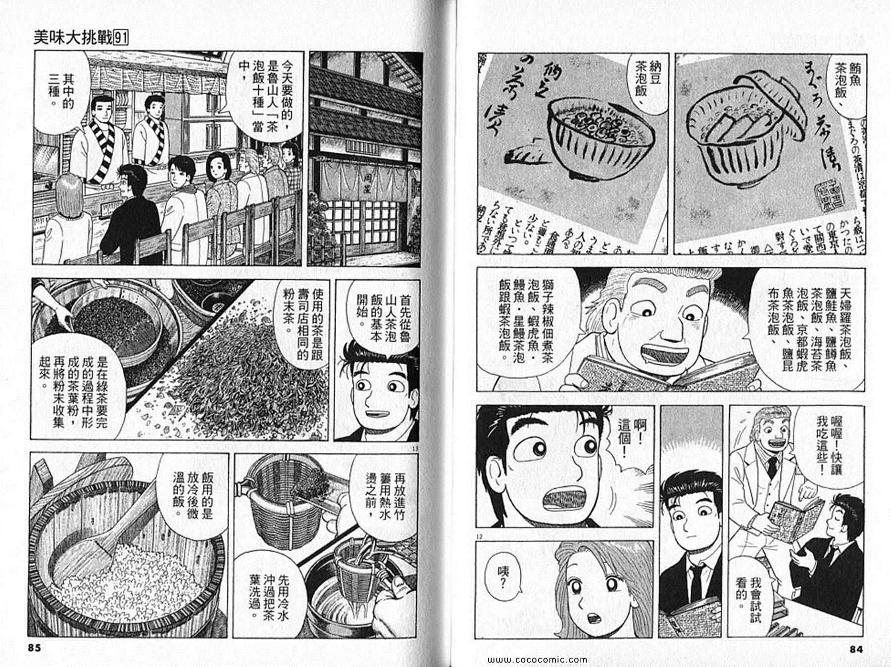 第43页