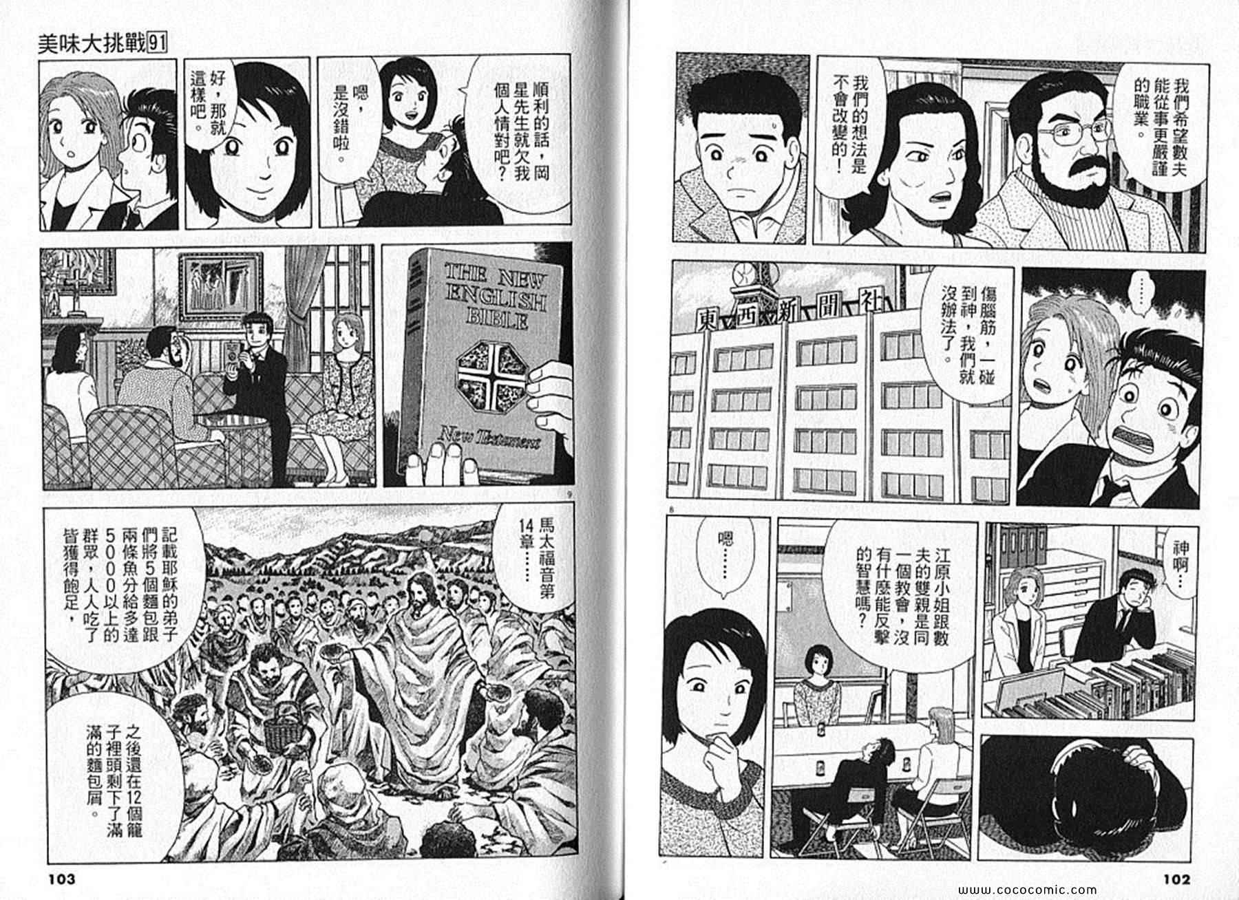 第52页
