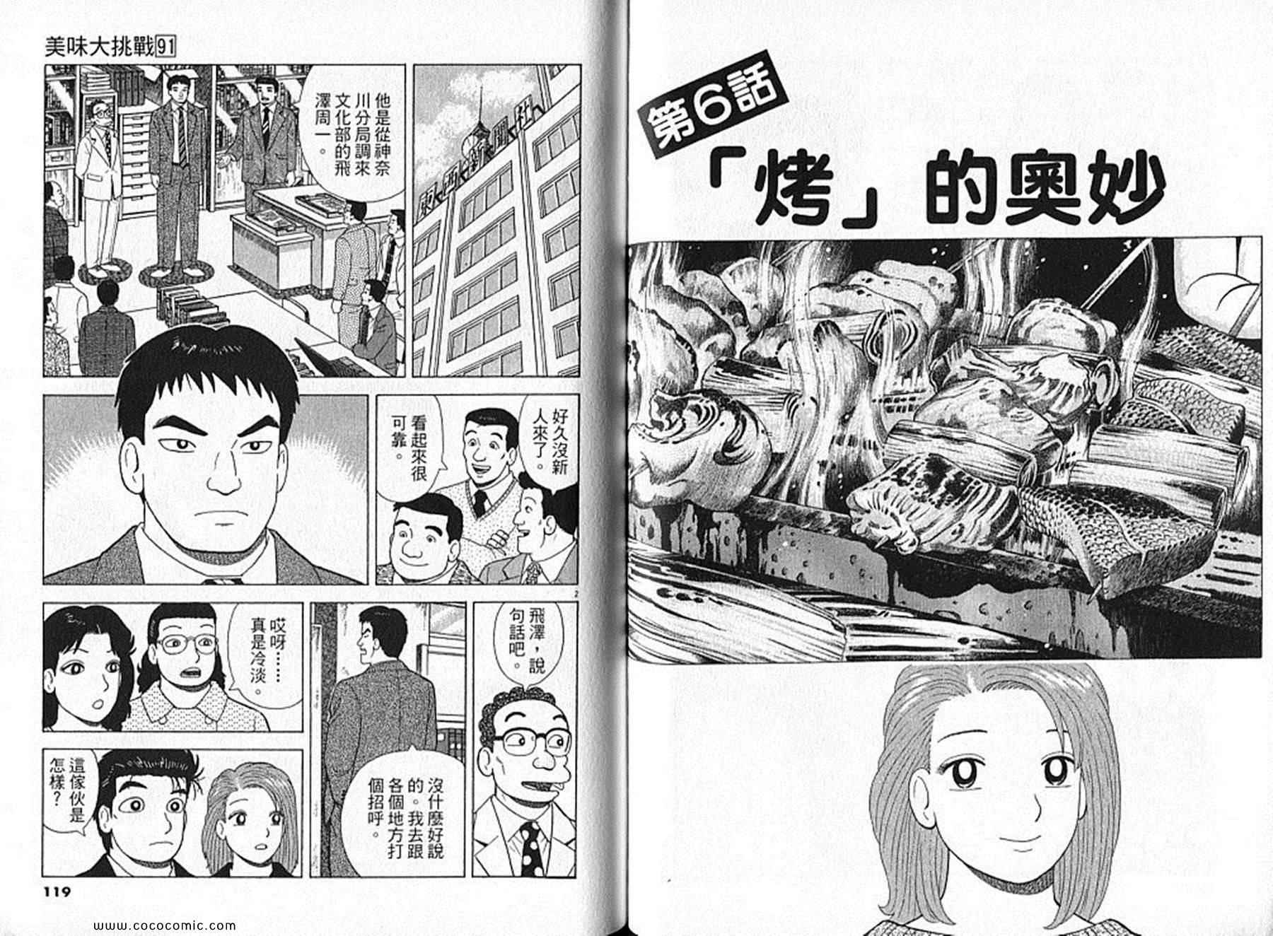 第60页