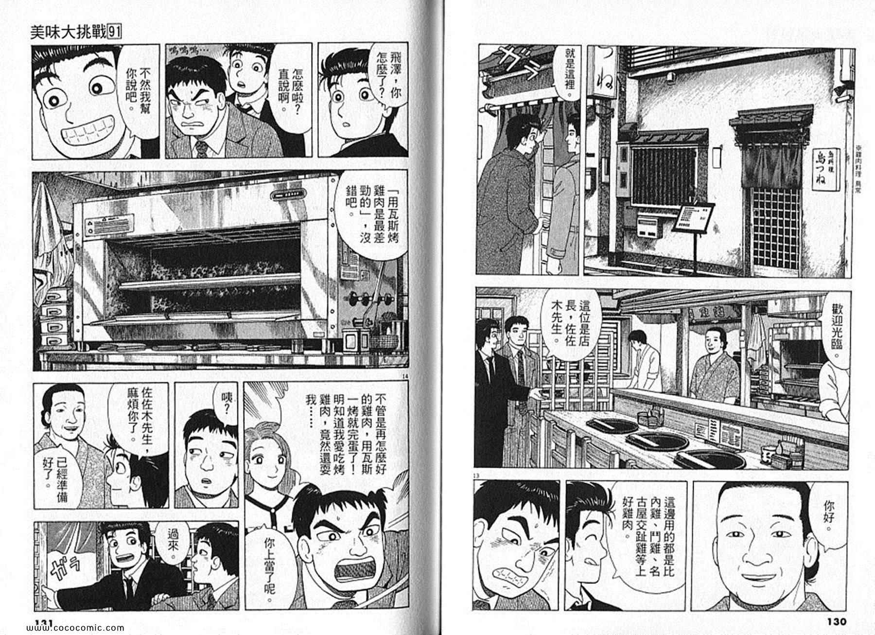 第66页