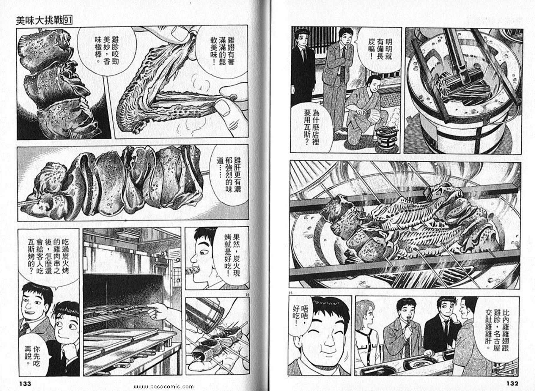 第67页
