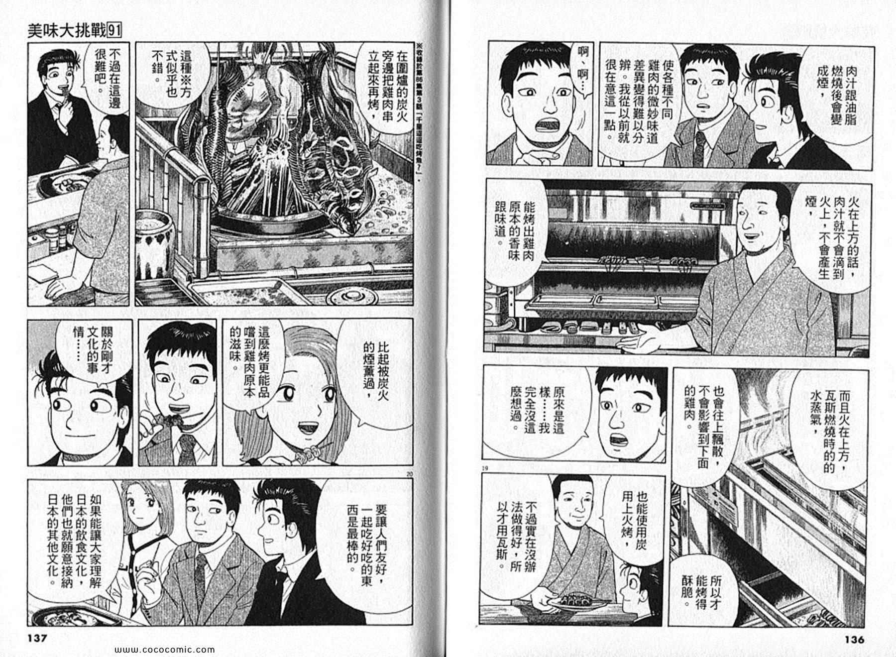 第69页