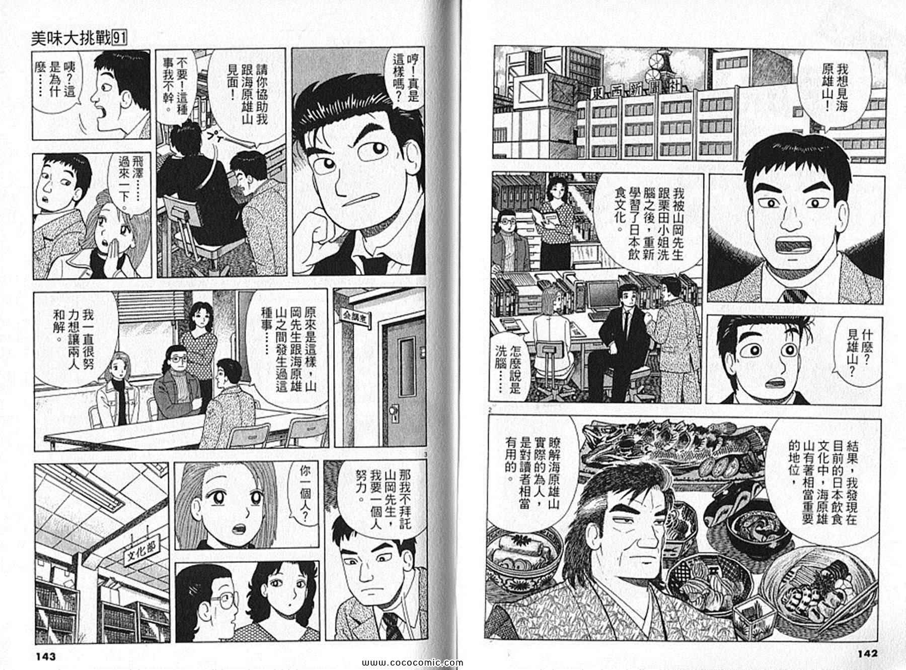 第72页
