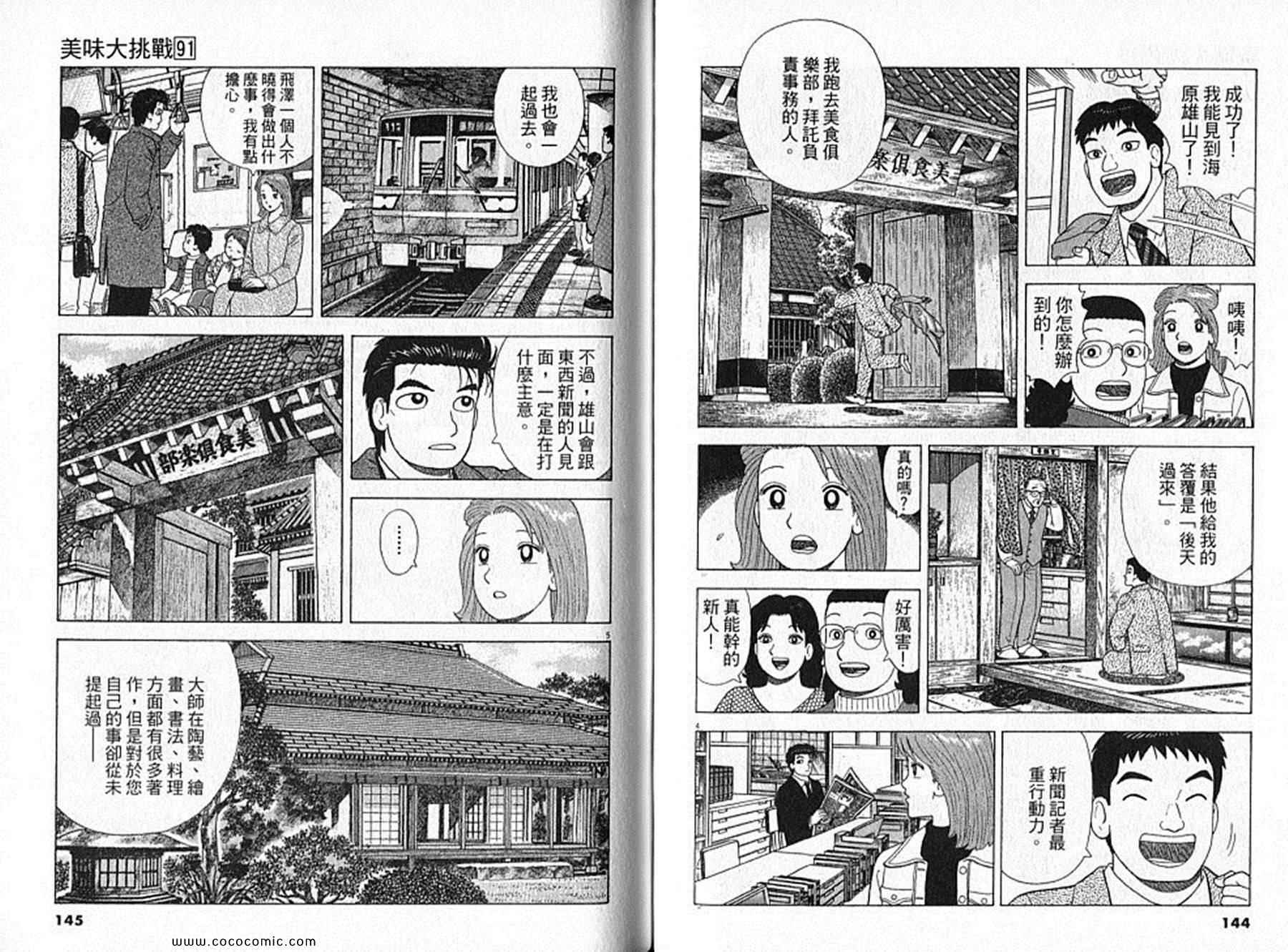 第73页