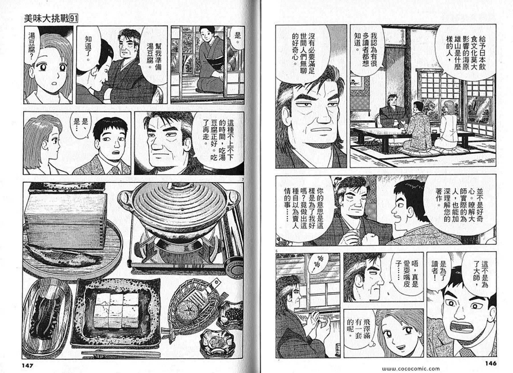 第74页