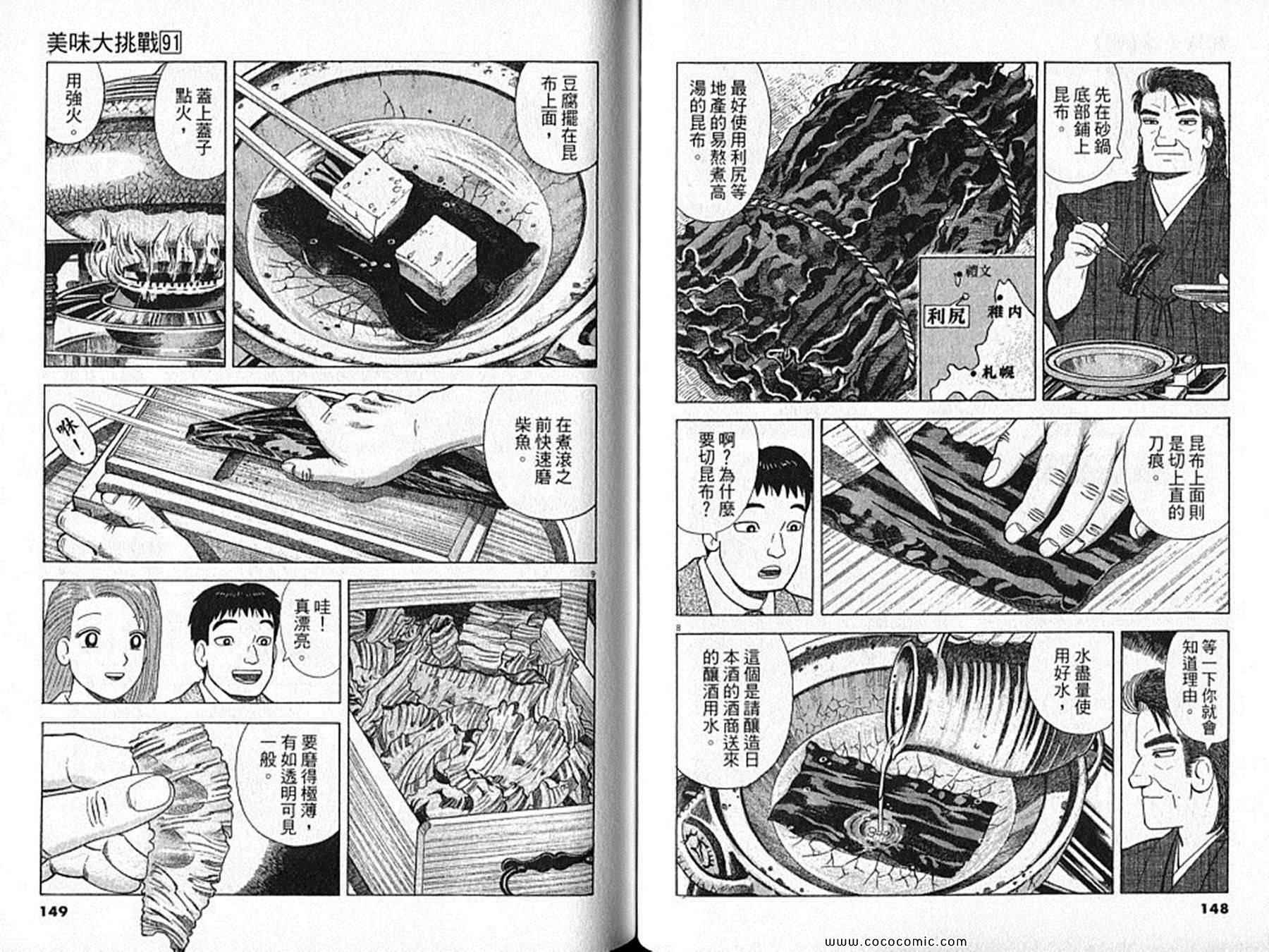 第75页