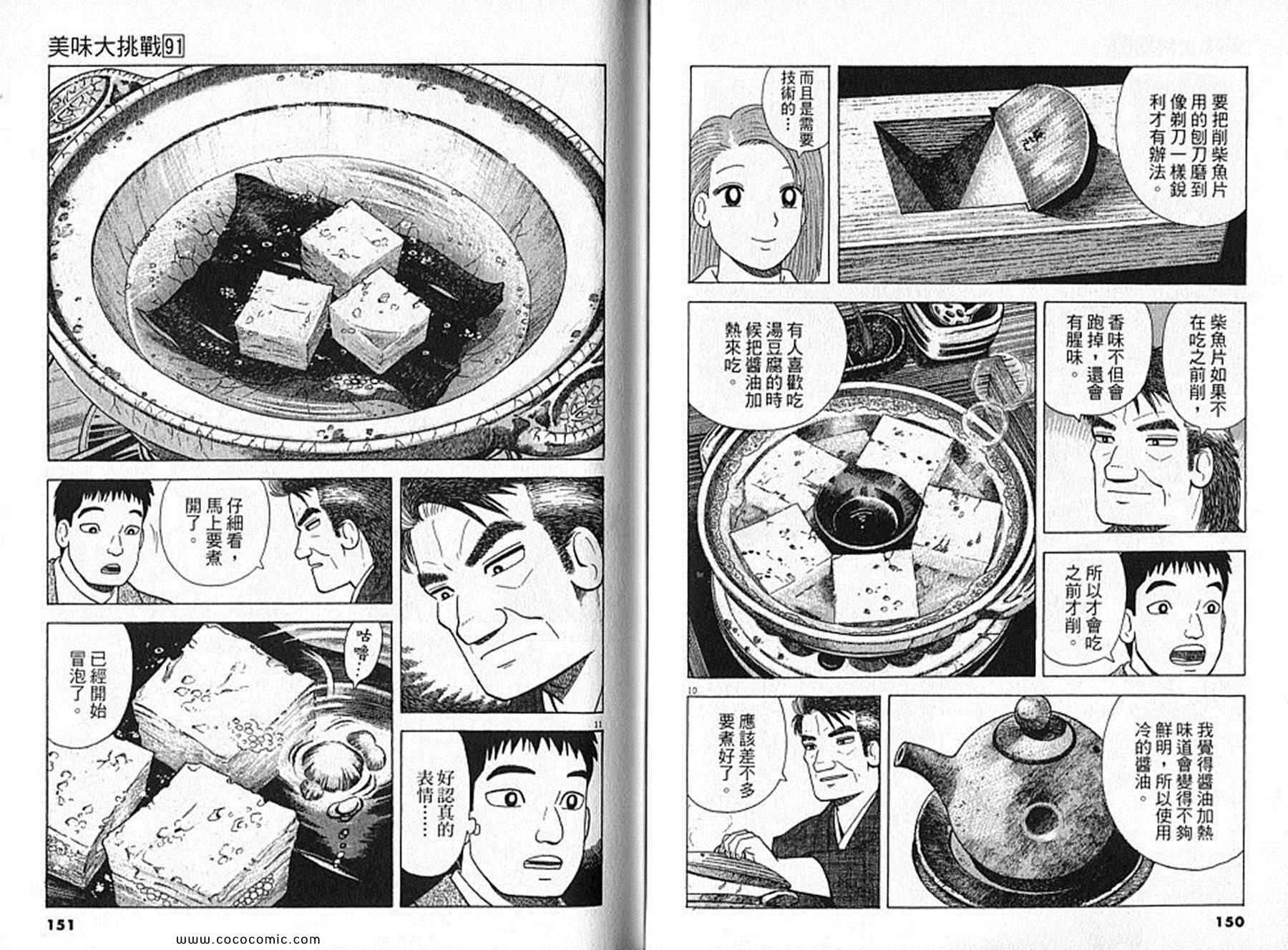 第76页