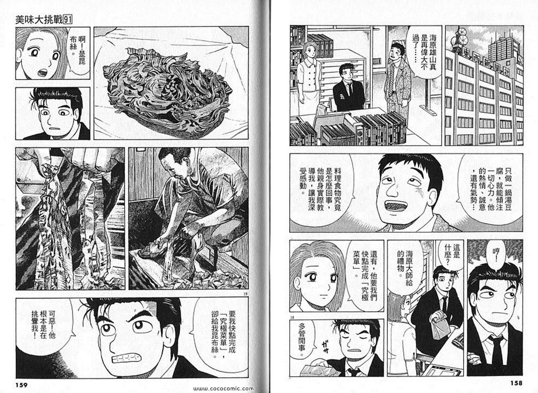 第80页