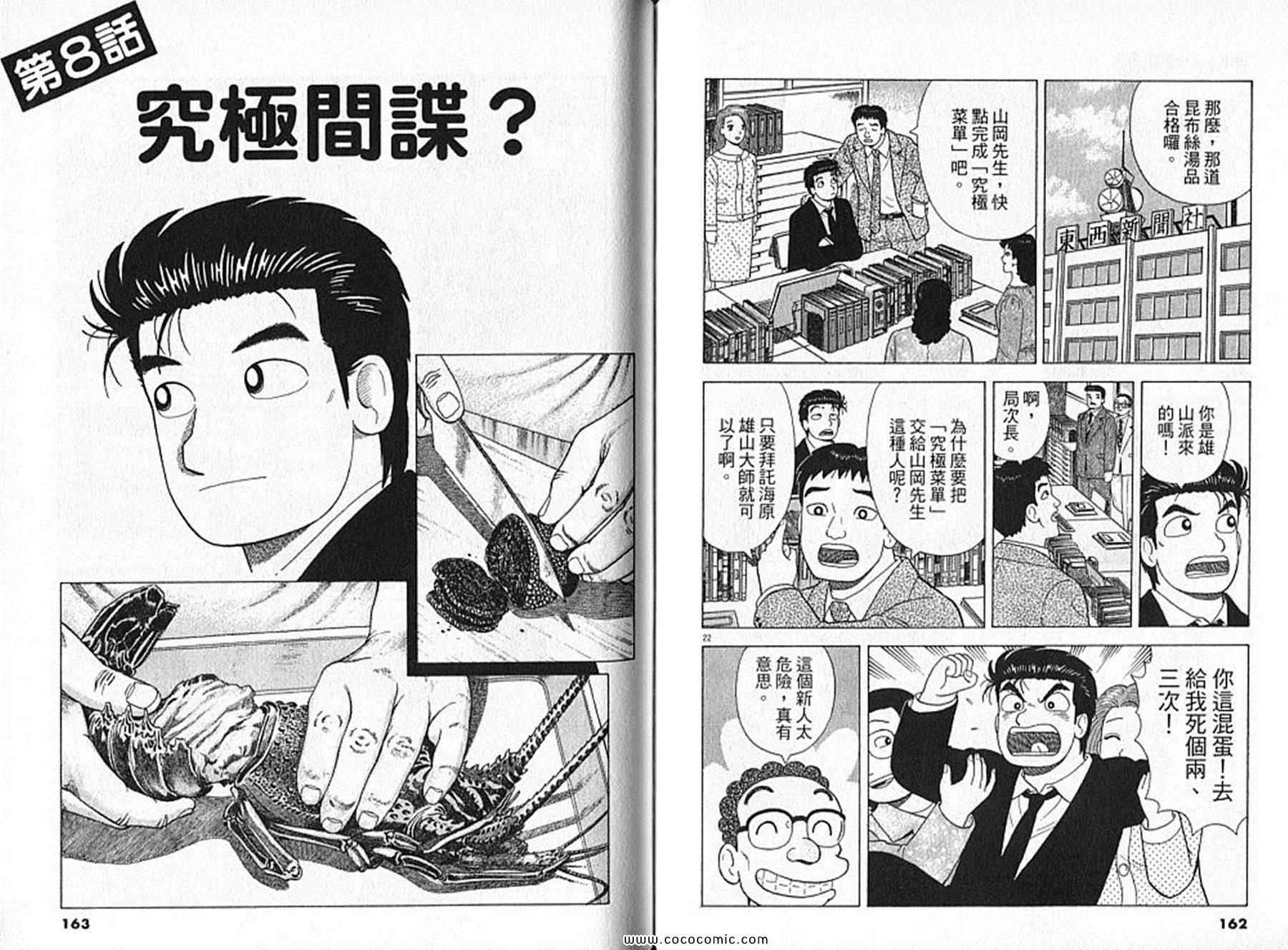 第82页