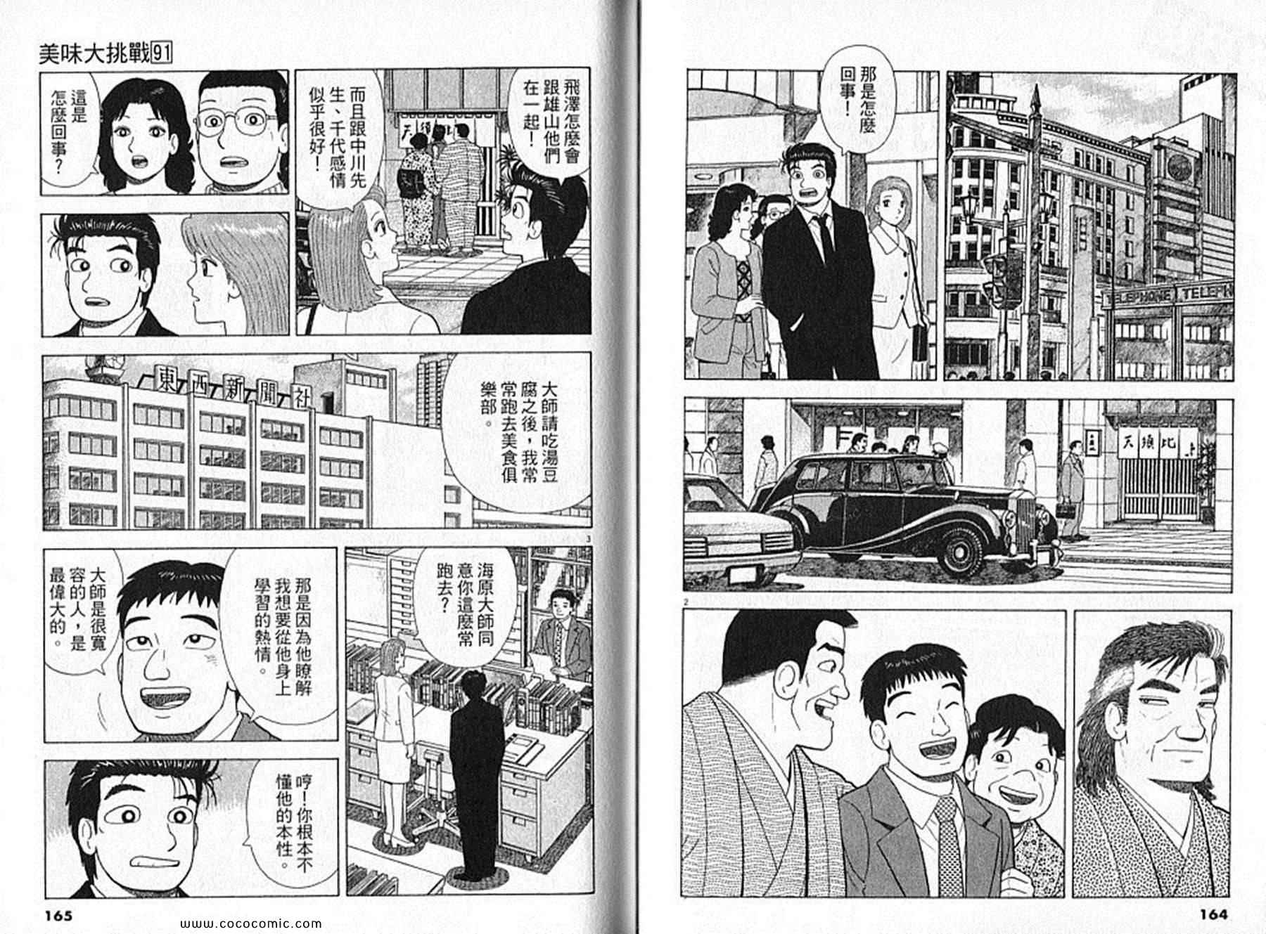 第83页