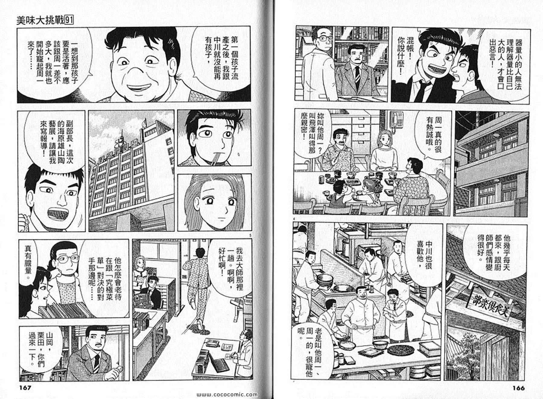 第84页