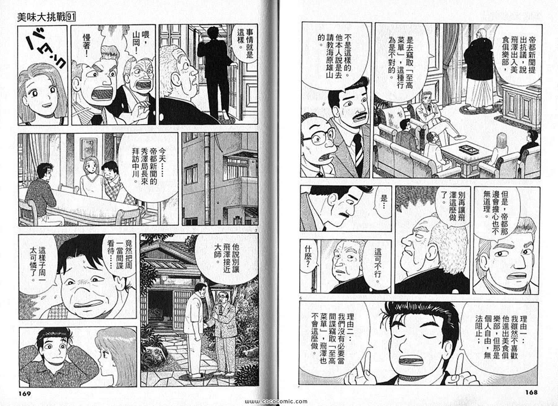 第85页