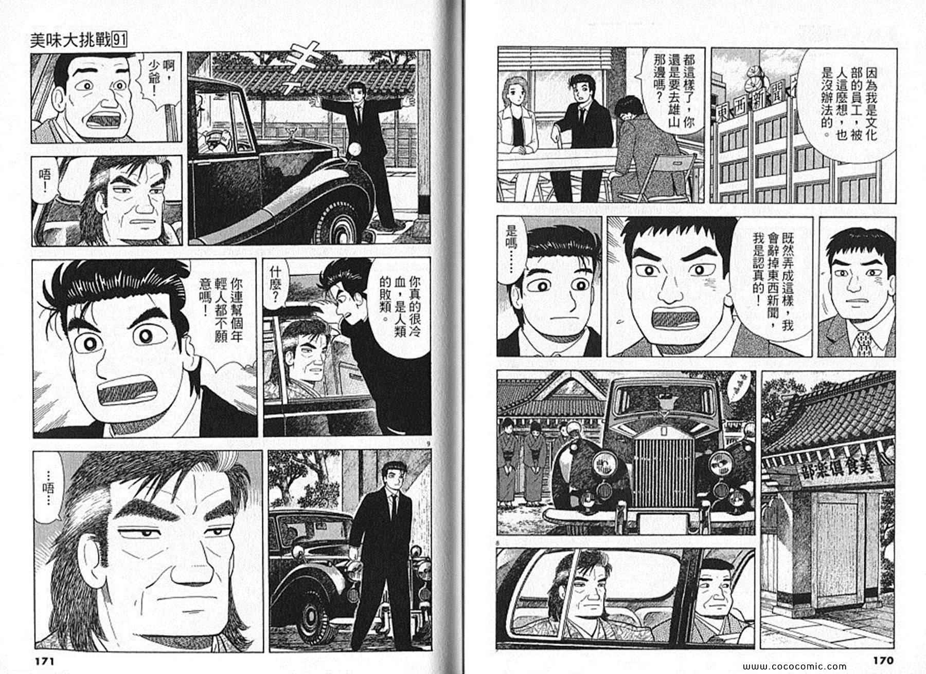 第86页