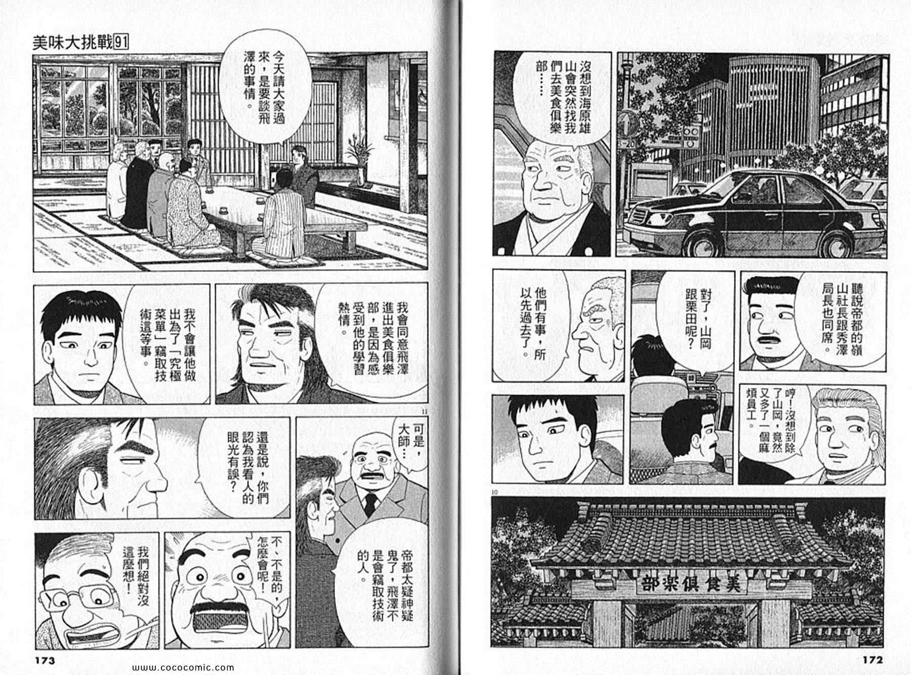 第87页