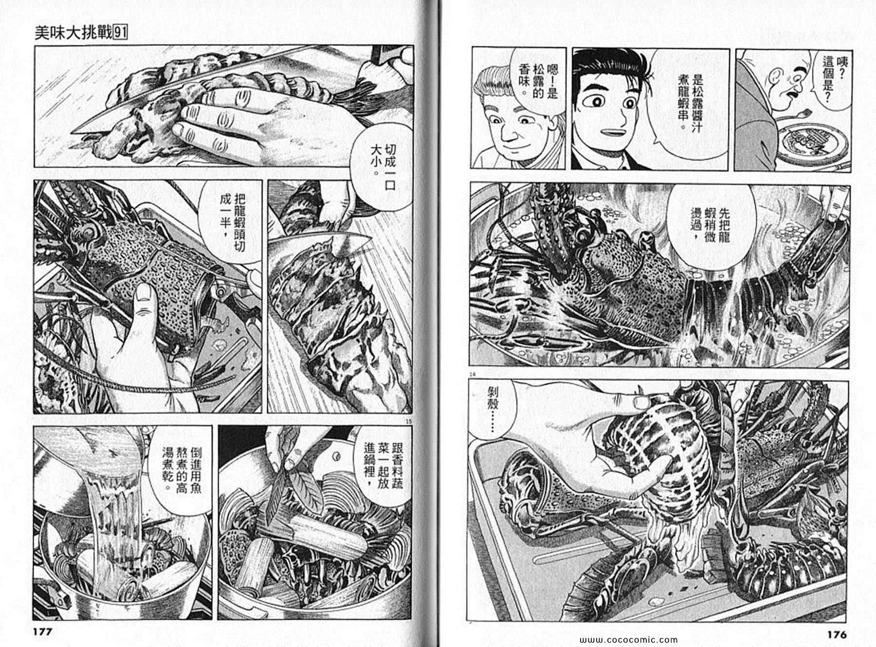 第89页