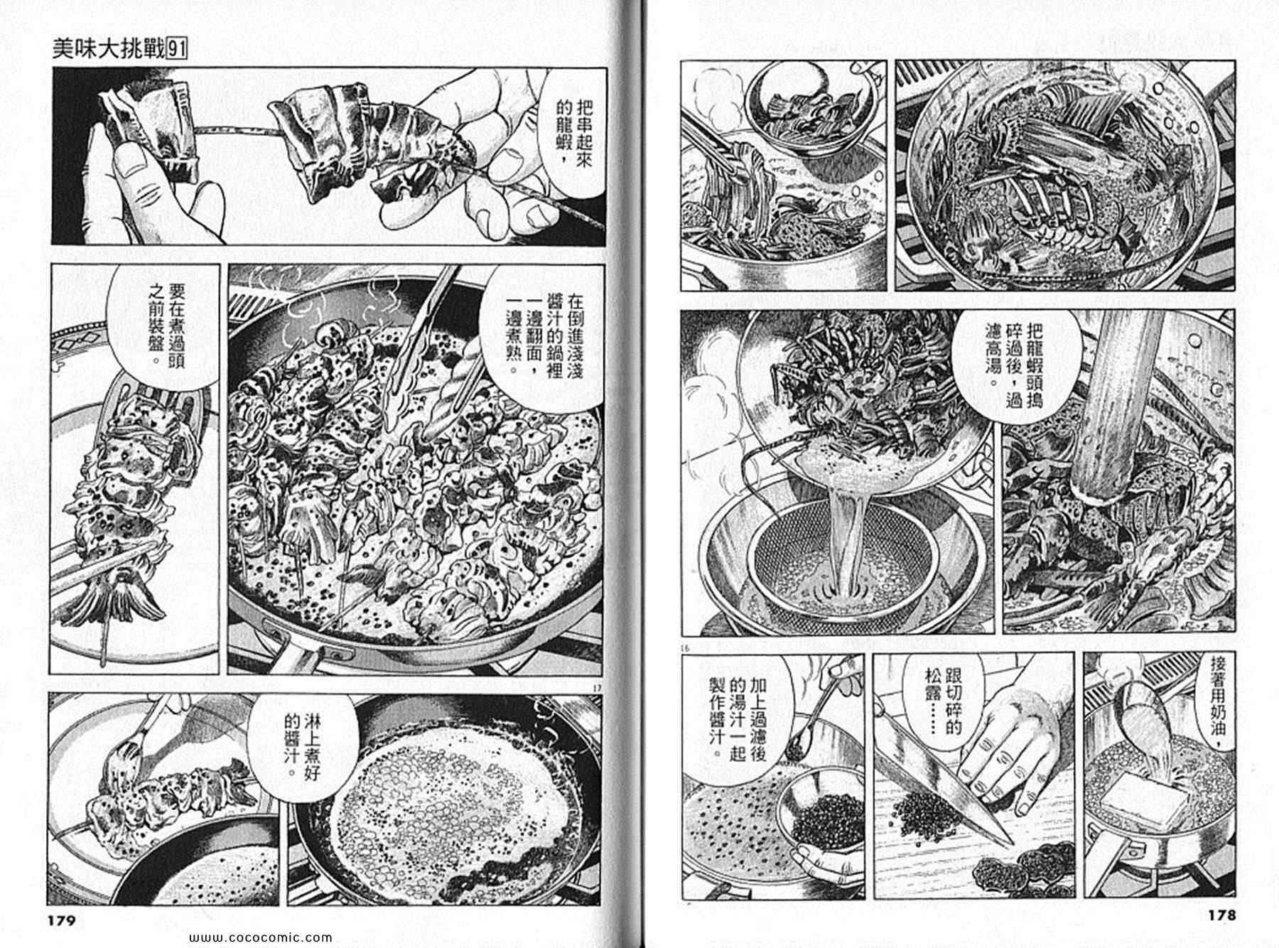 第90页