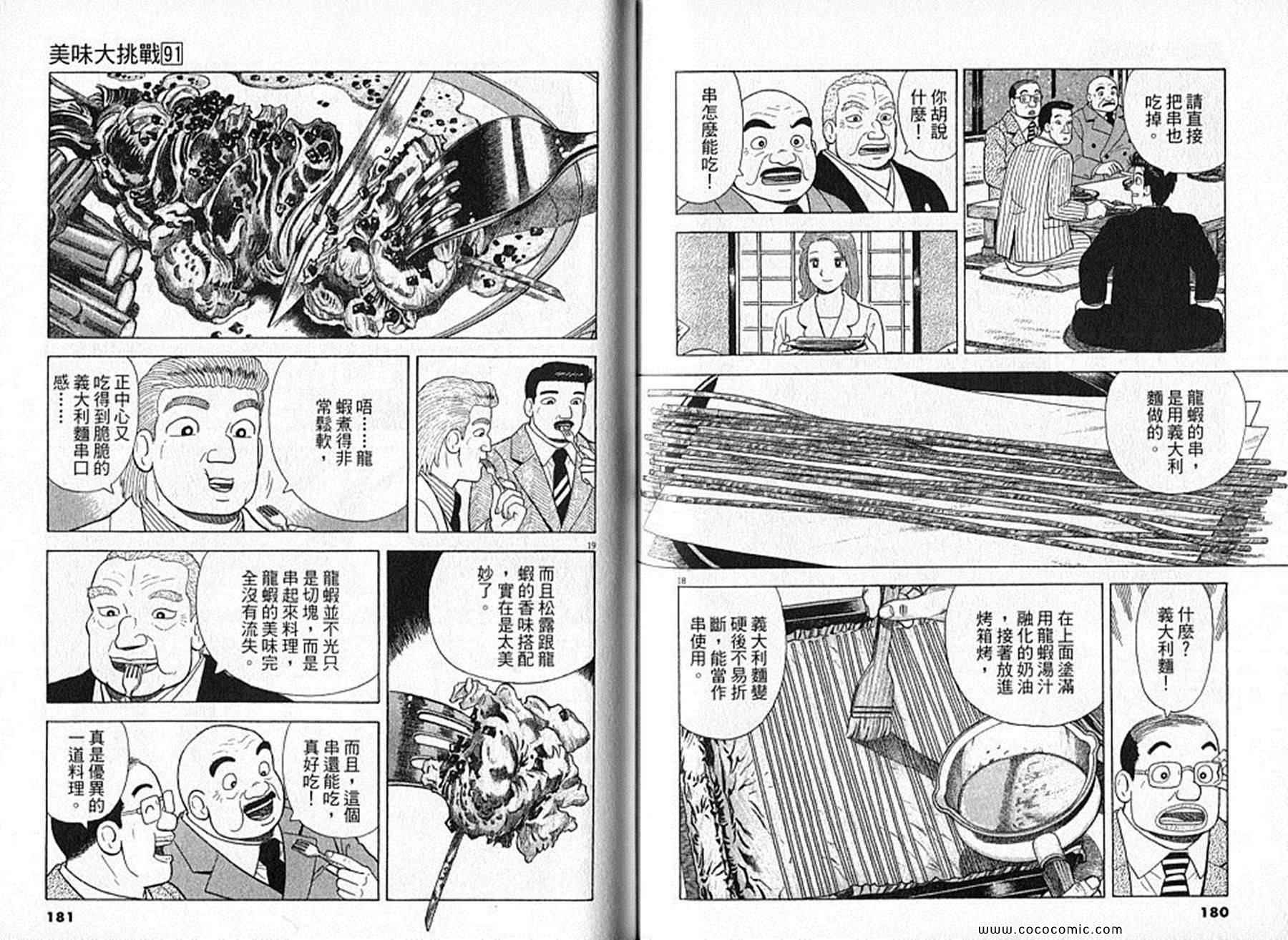 第91页