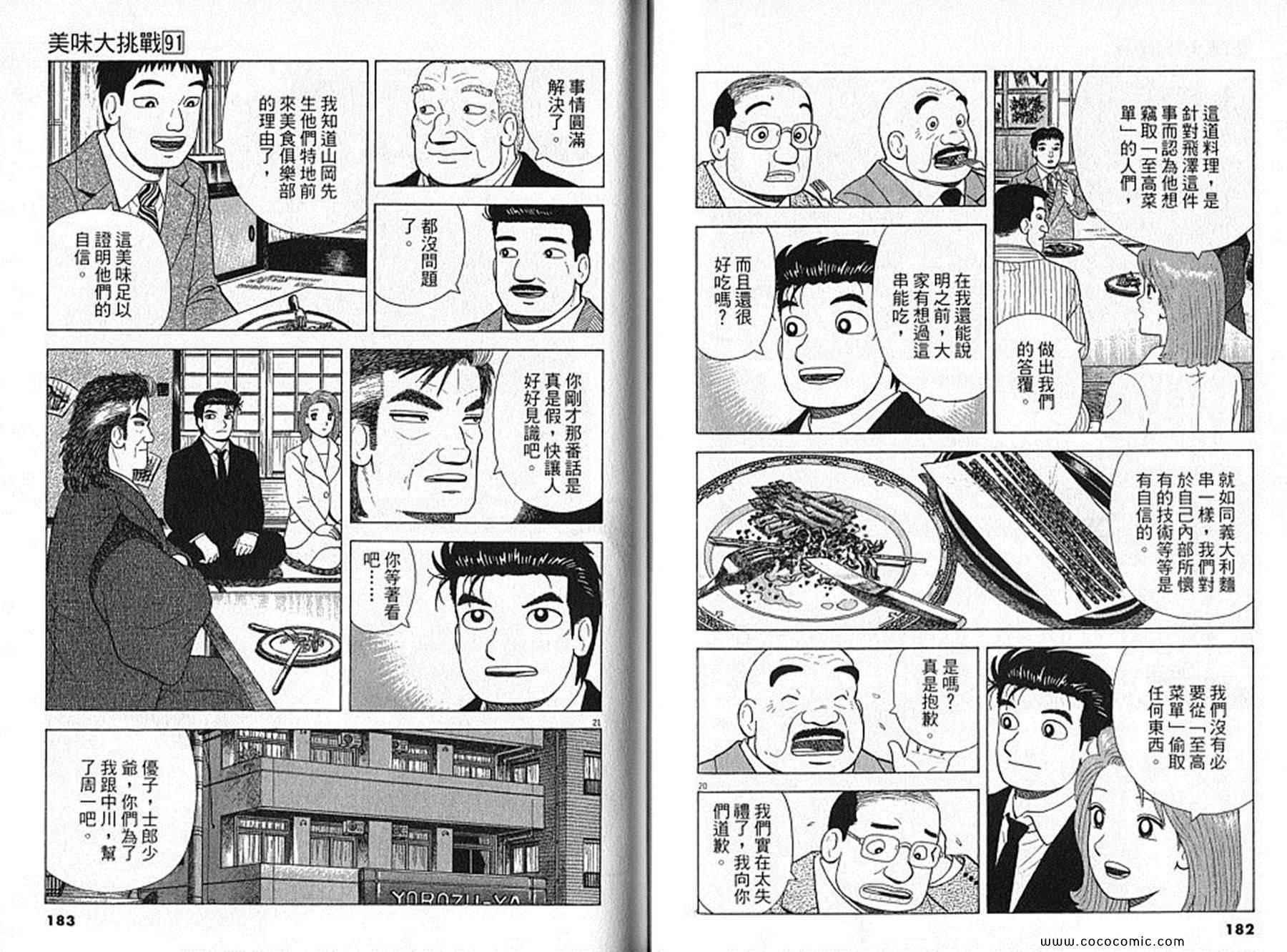 第92页