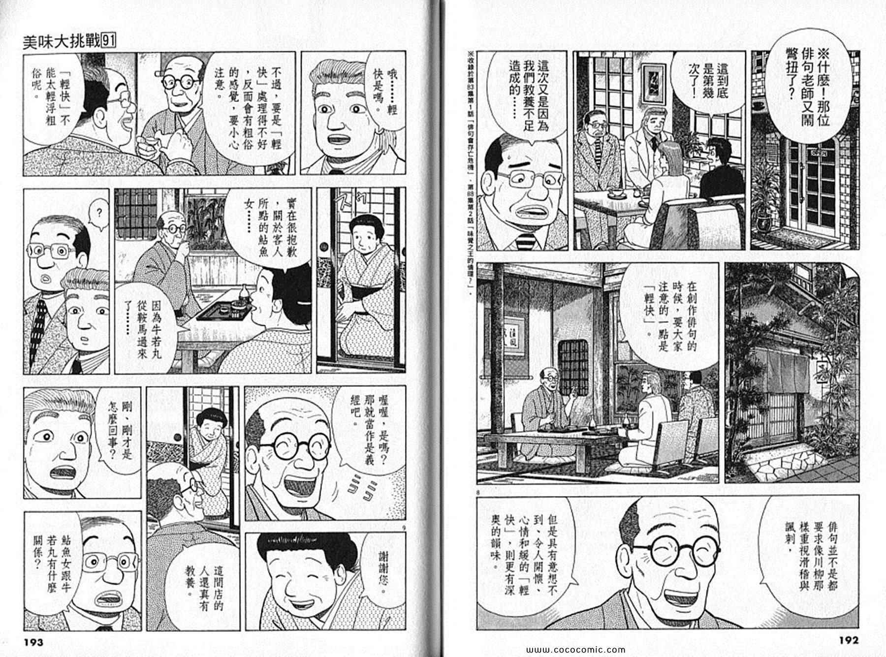 第97页