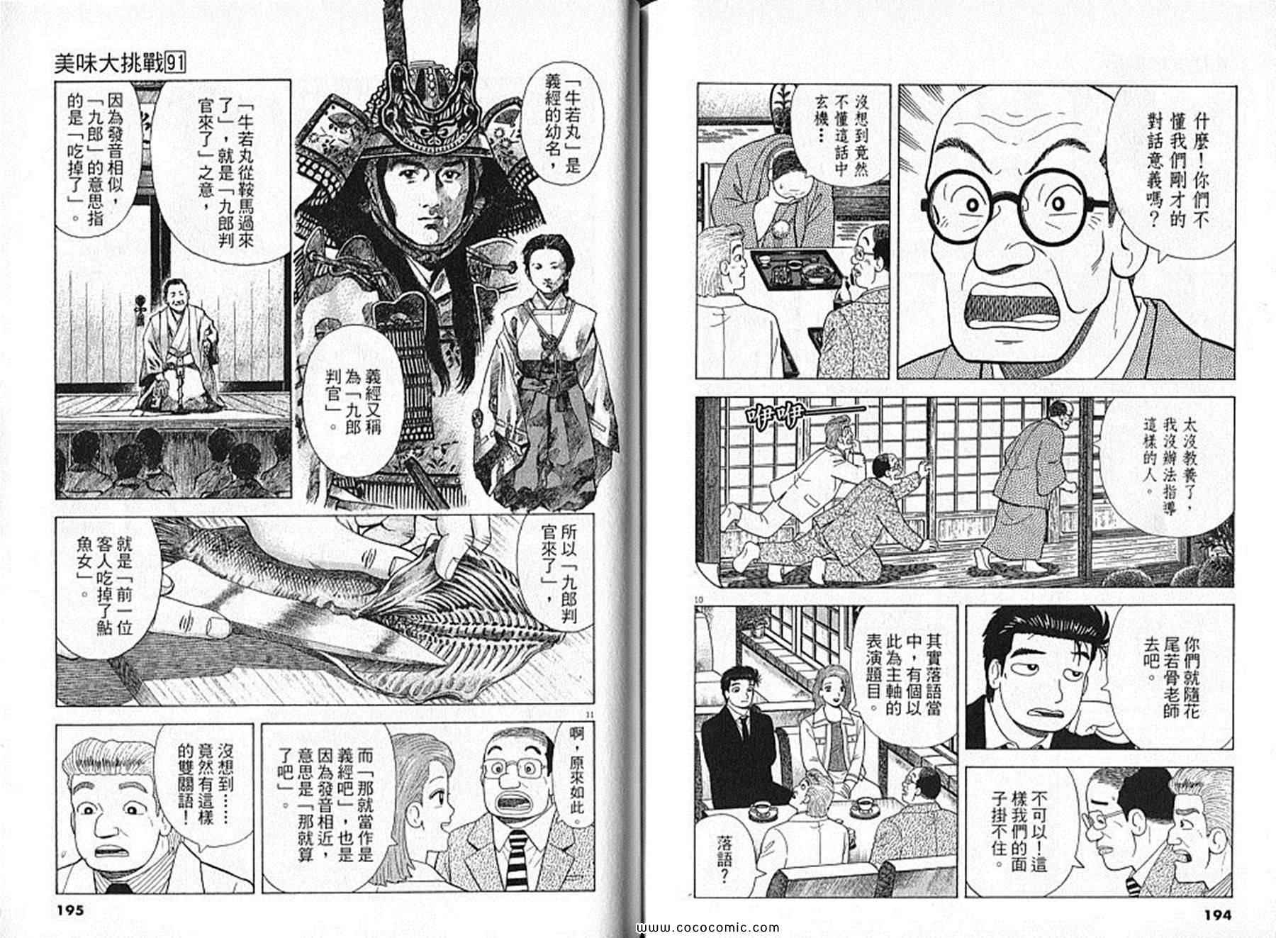 第98页