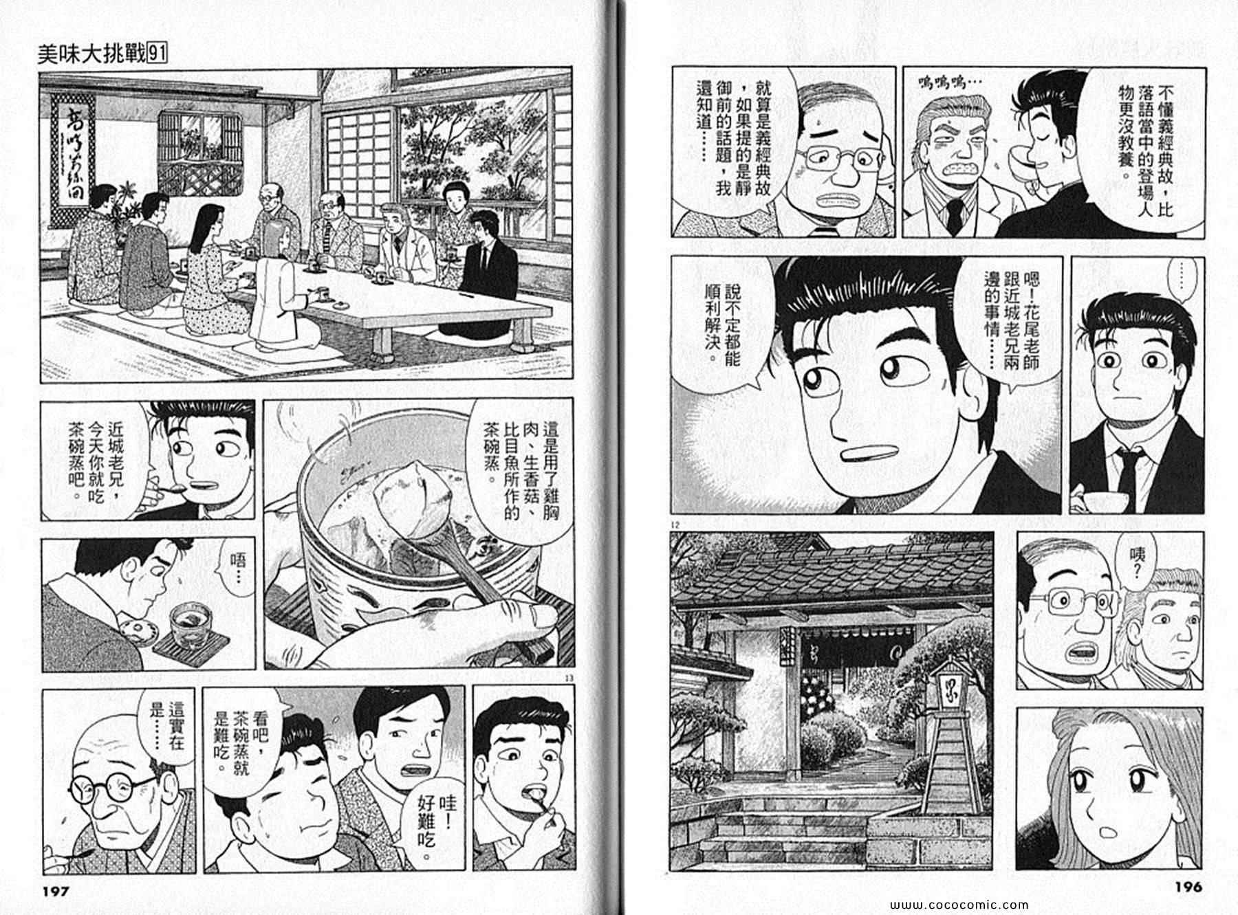 第99页
