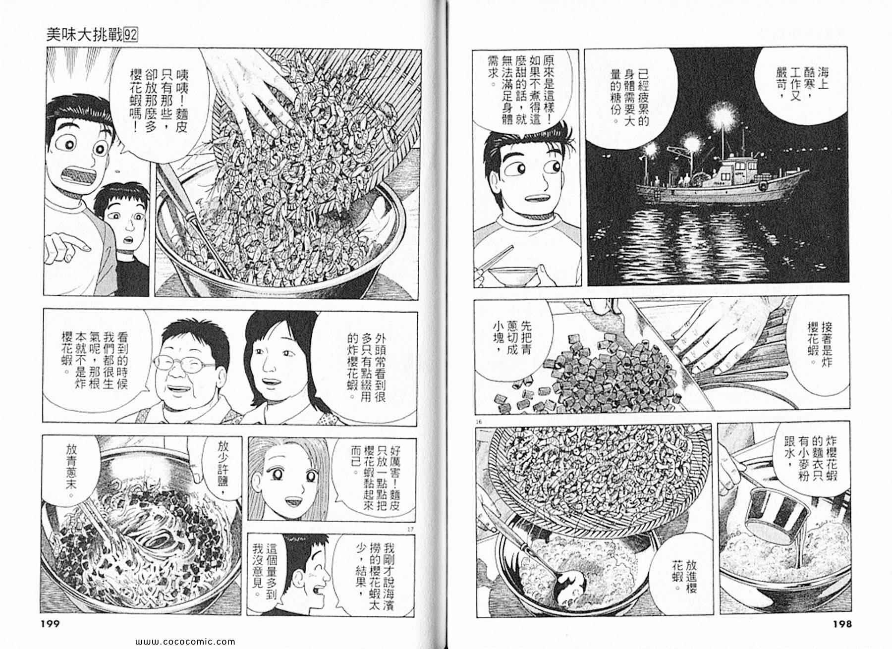 第101页