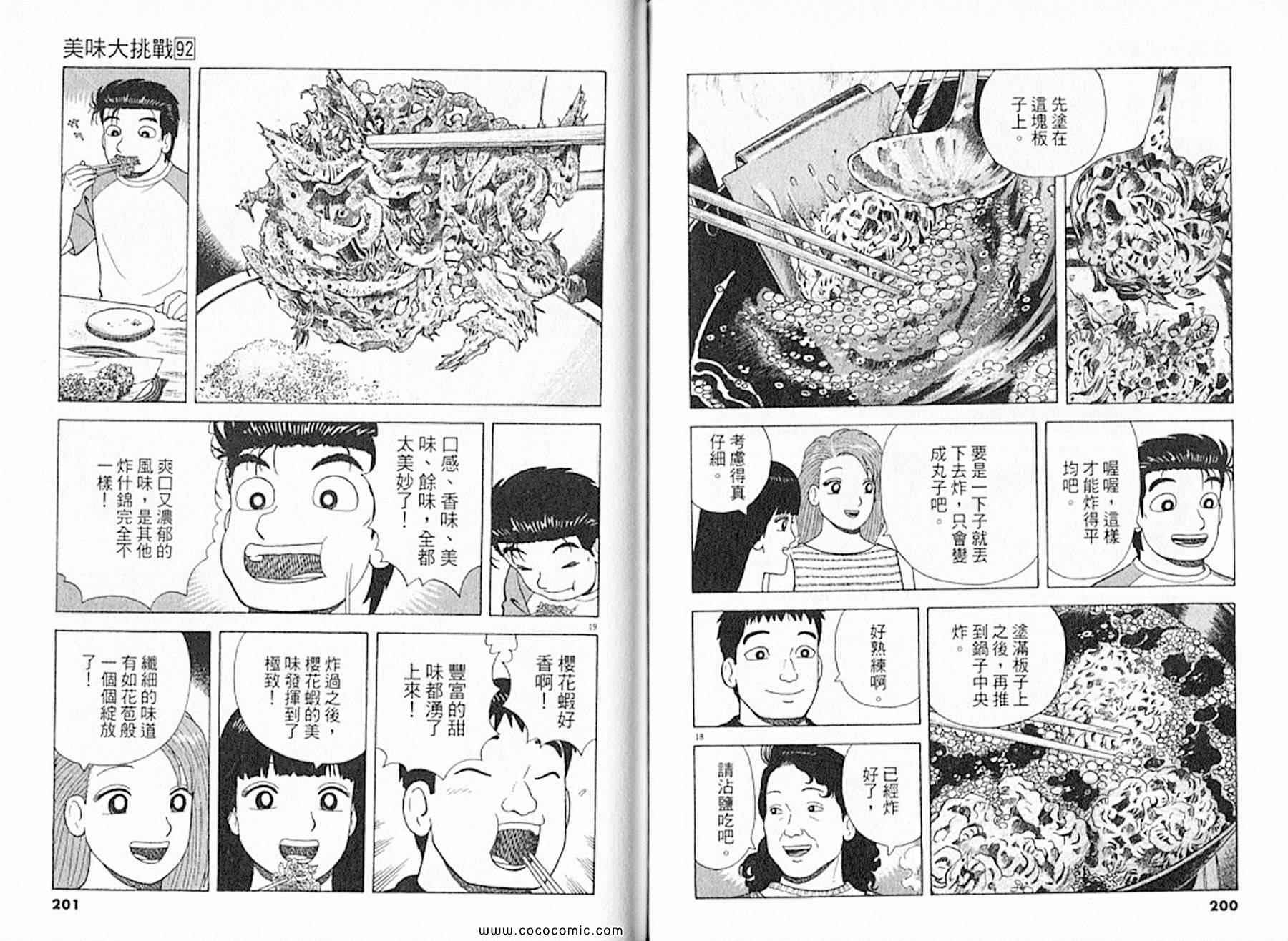 第102页