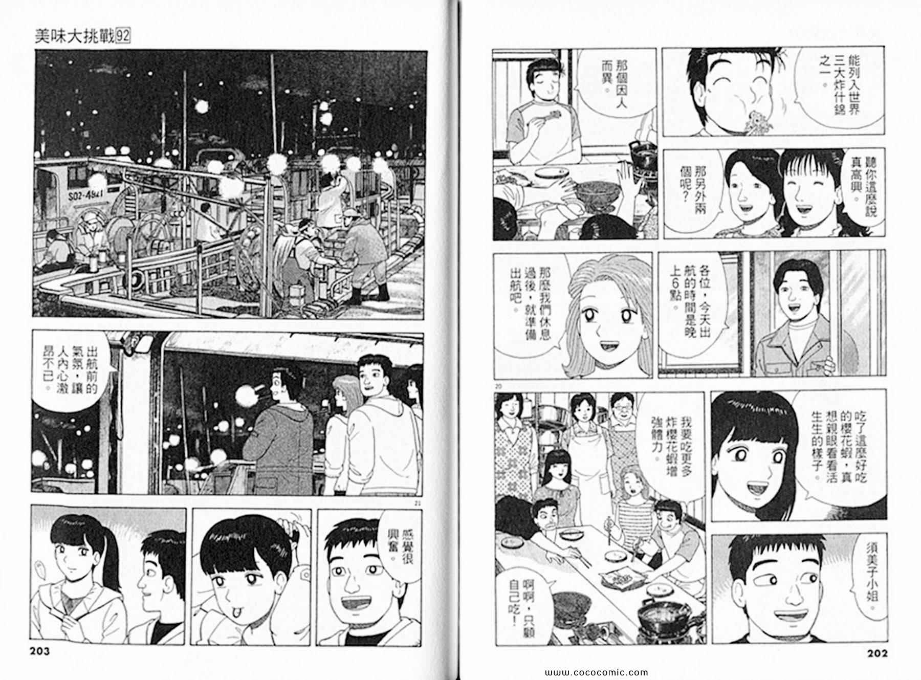 第103页