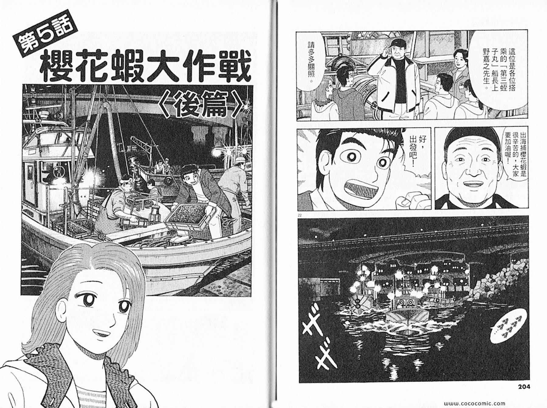 第104页