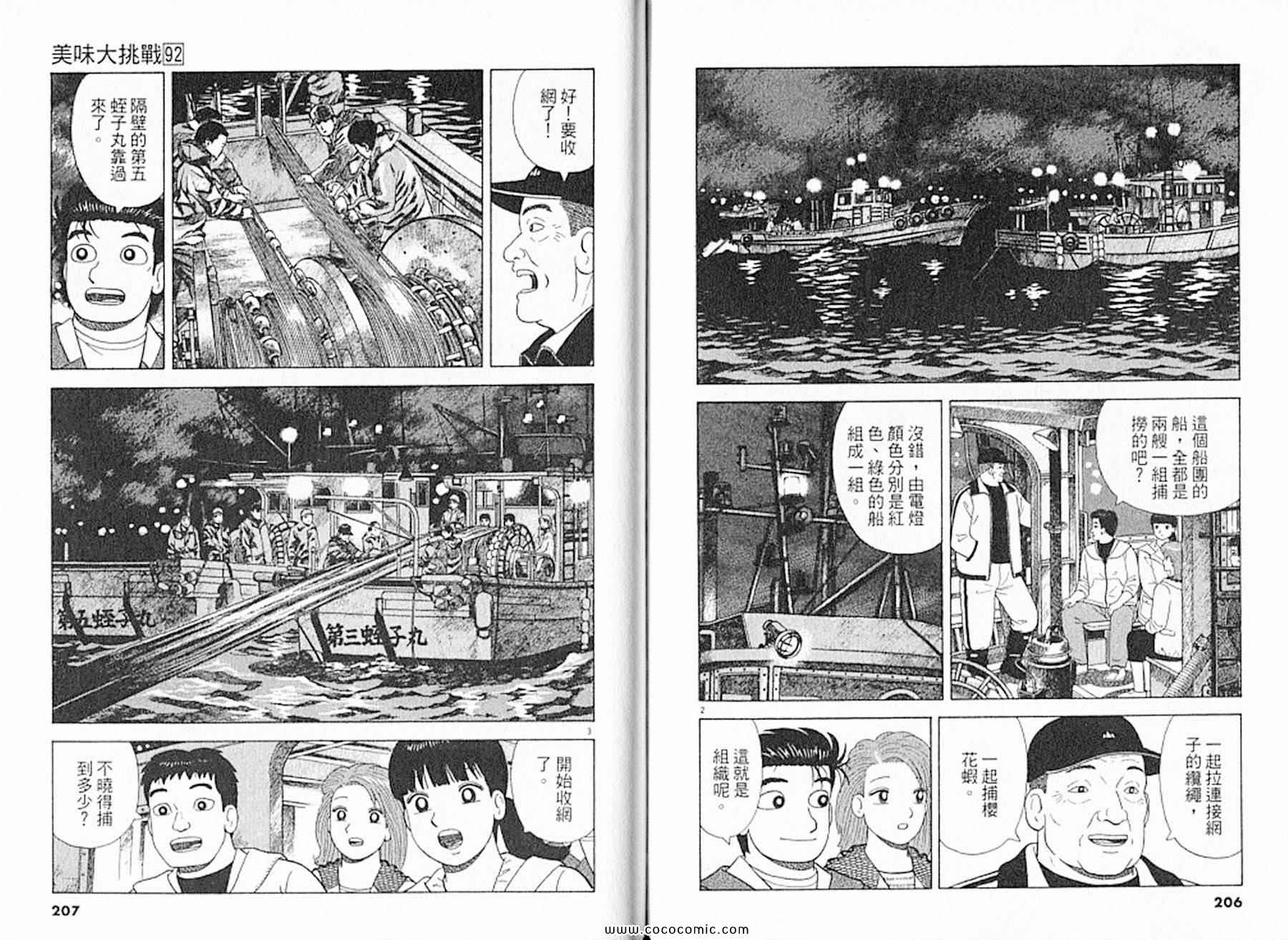 第105页