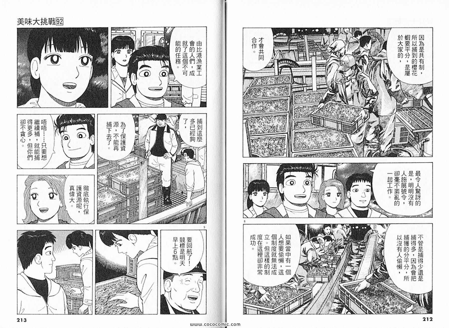 第108页